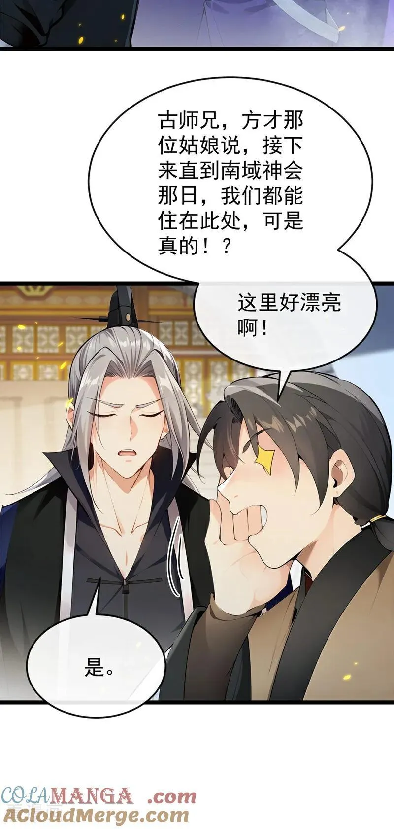 第399话 你调查过本座？20