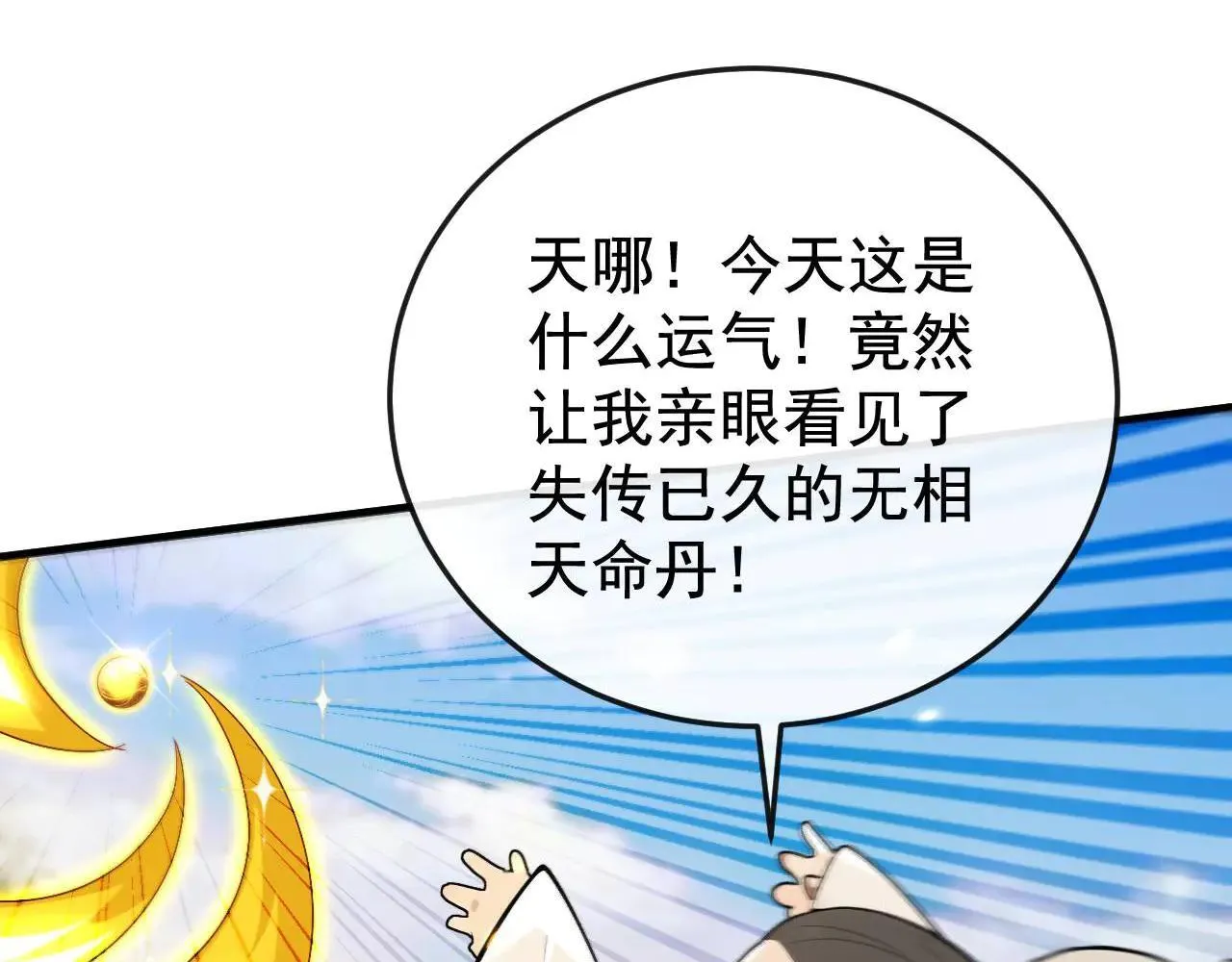 第394话 你们要反悔？65