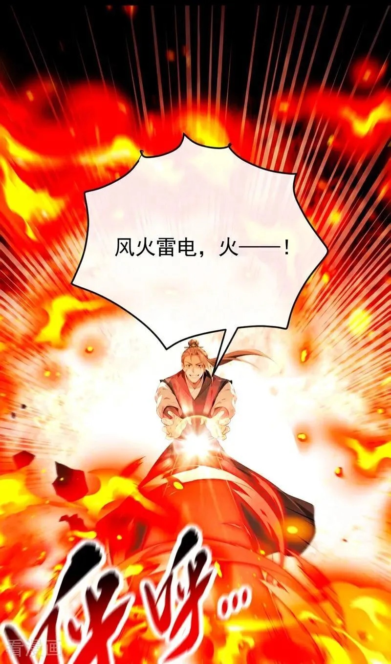 第396话 想救他？晚了！27