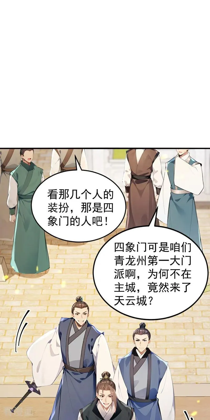 第395话 谁敢得罪我们！21