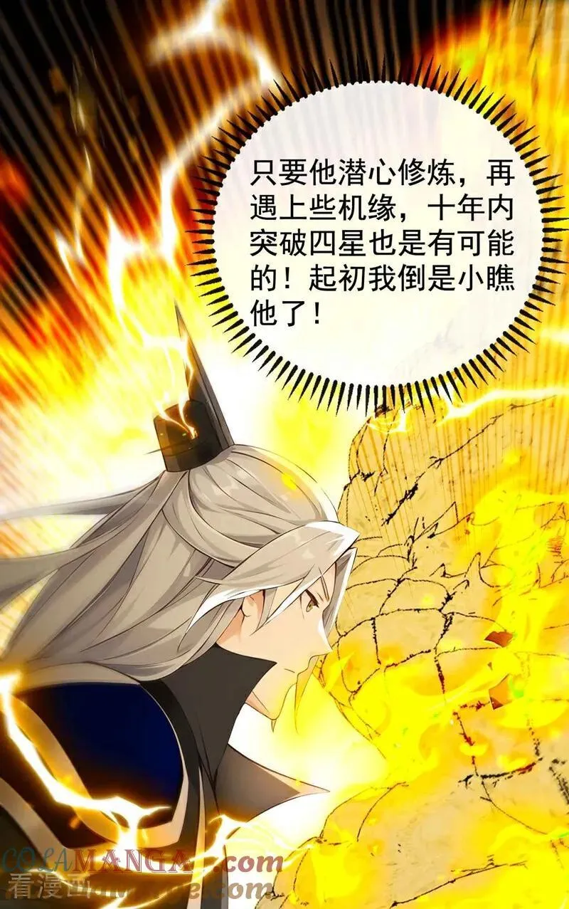第391话 九龙齐鸣8