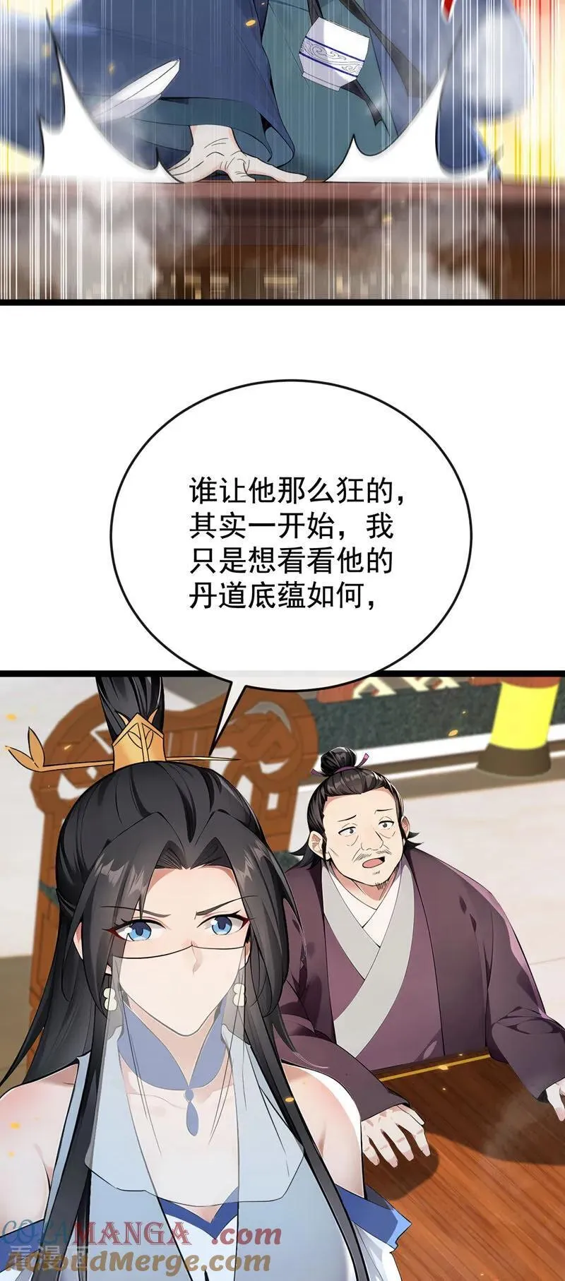第398话 还有补救的机会！8