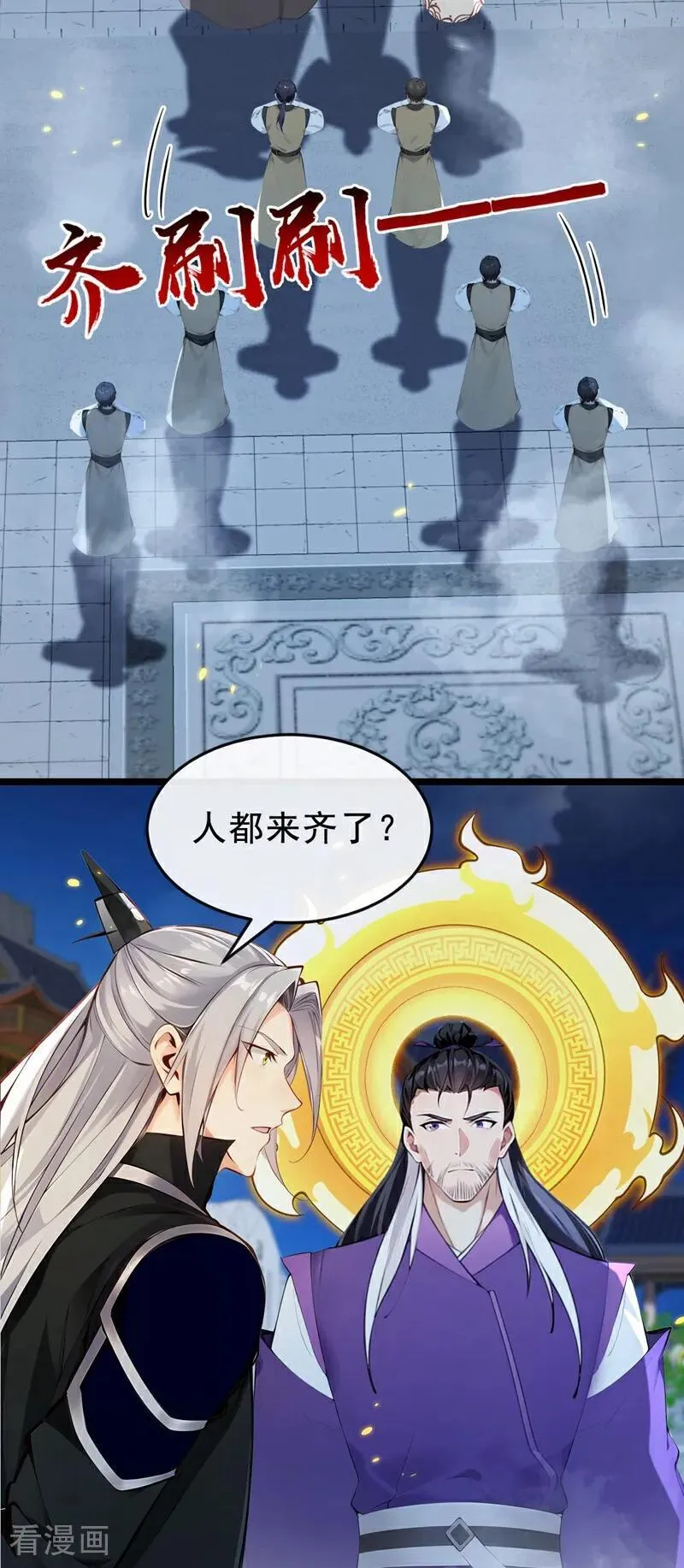 第399话 你调查过本座？19