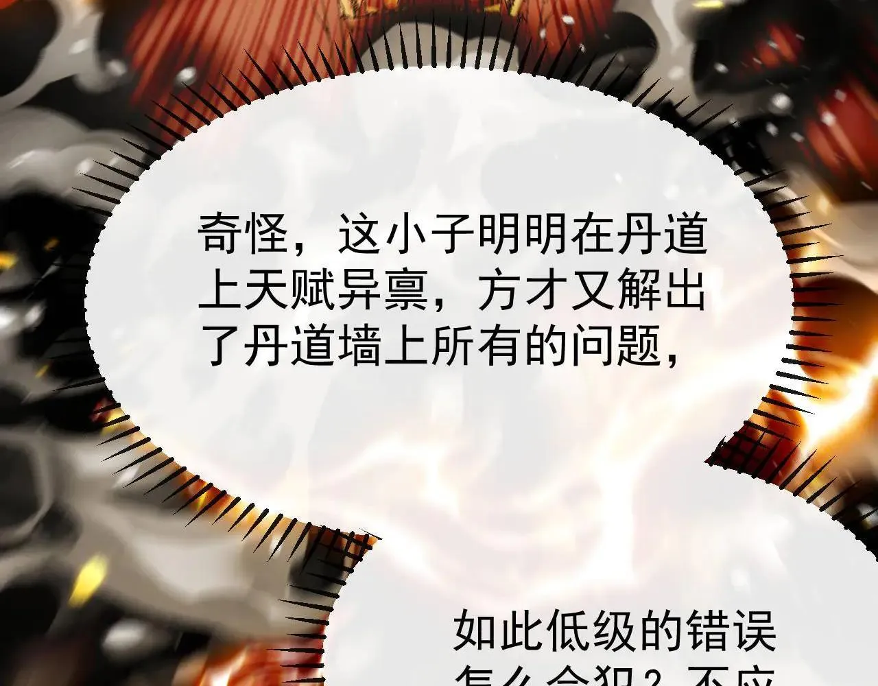 第394话 你们要反悔？36