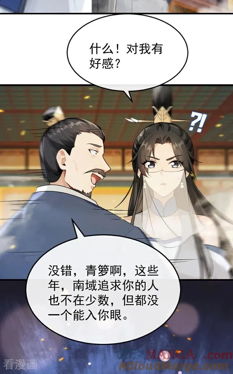 第398话 还有补救的机会！14