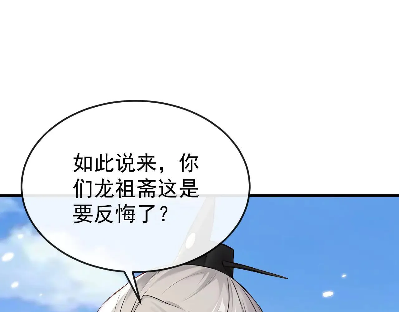 第394话 你们要反悔？81