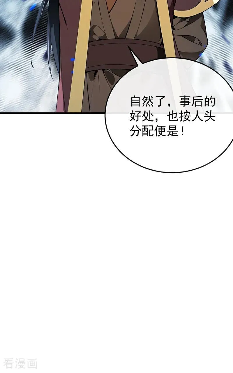 第400话 只要他一人？17