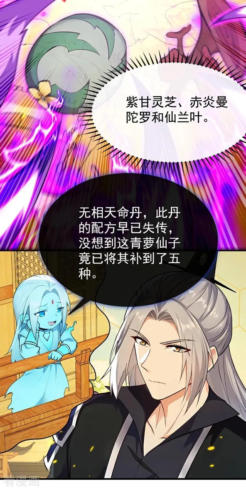 第393话 还要打赌？27