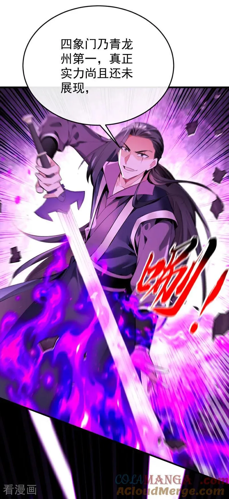 第401话 你不必出手24