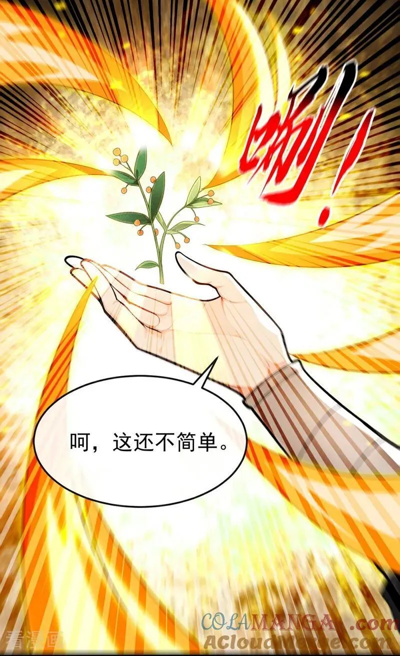 第393话 还要打赌？30