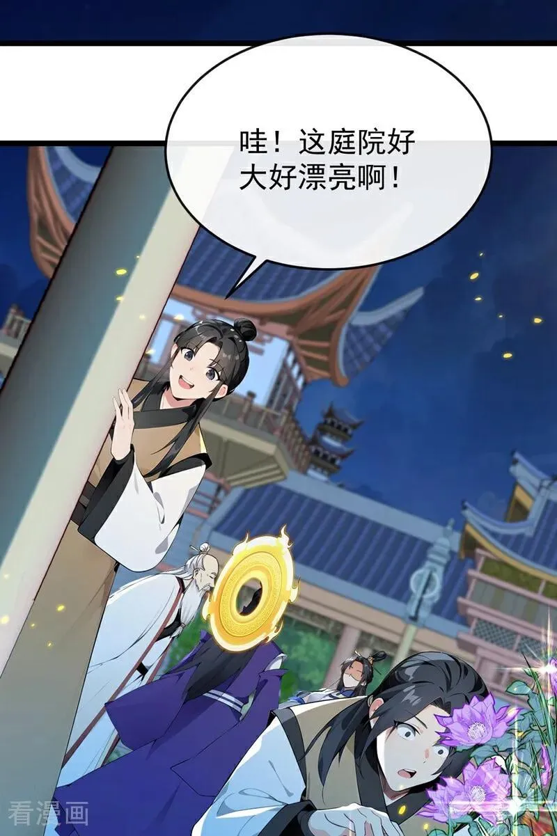 第399话 你调查过本座？15