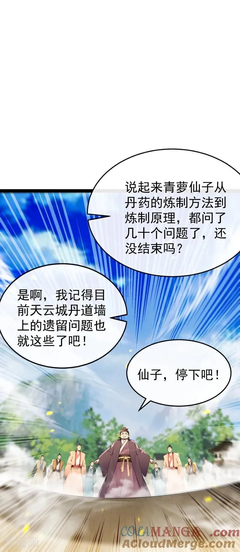 第393话 还要打赌？12