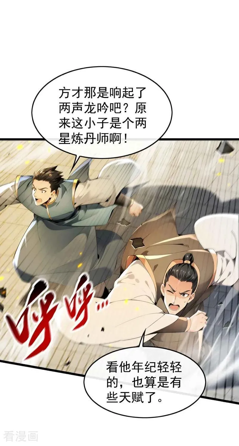 第391话 九龙齐鸣1