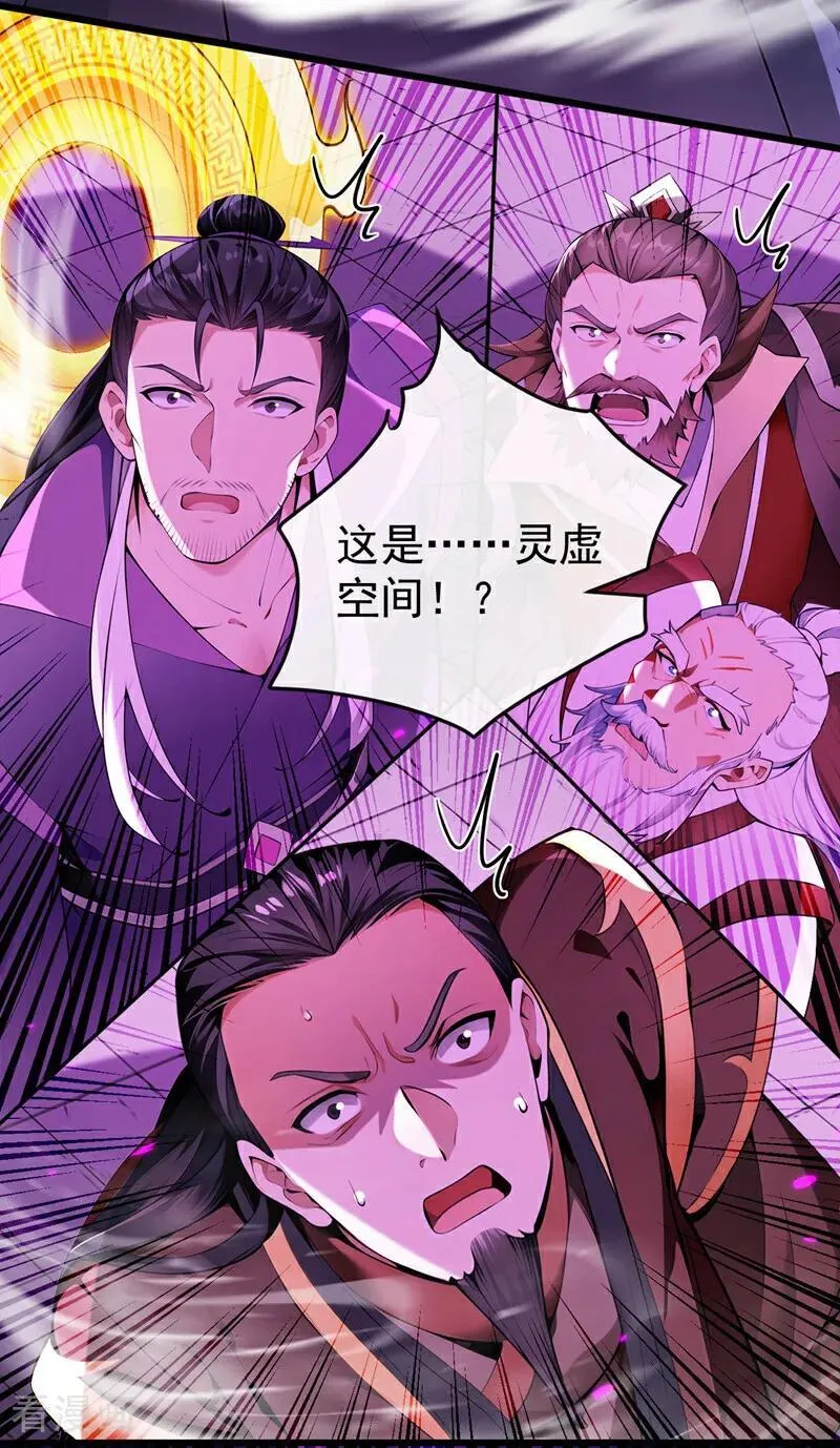 第402话 剑不听使唤了！27