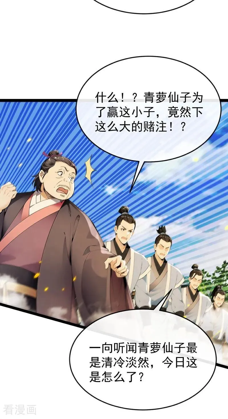 第393话 还要打赌？17