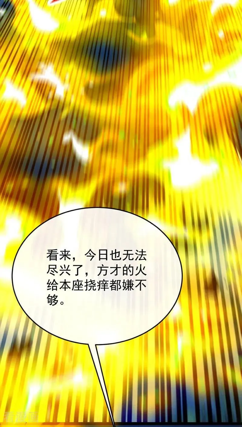 第397话 连挠痒都不够！13