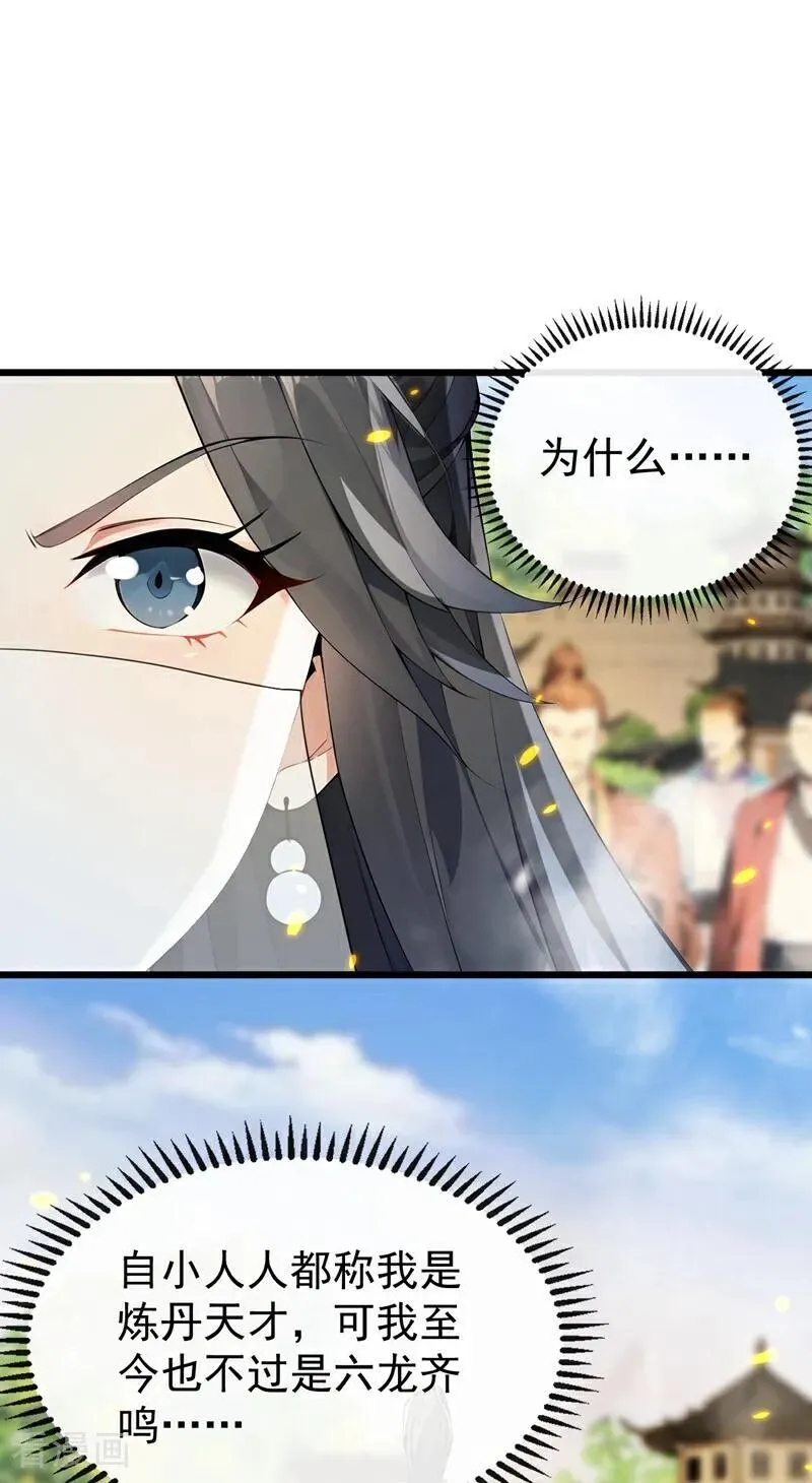 第392话 想一走了之？13