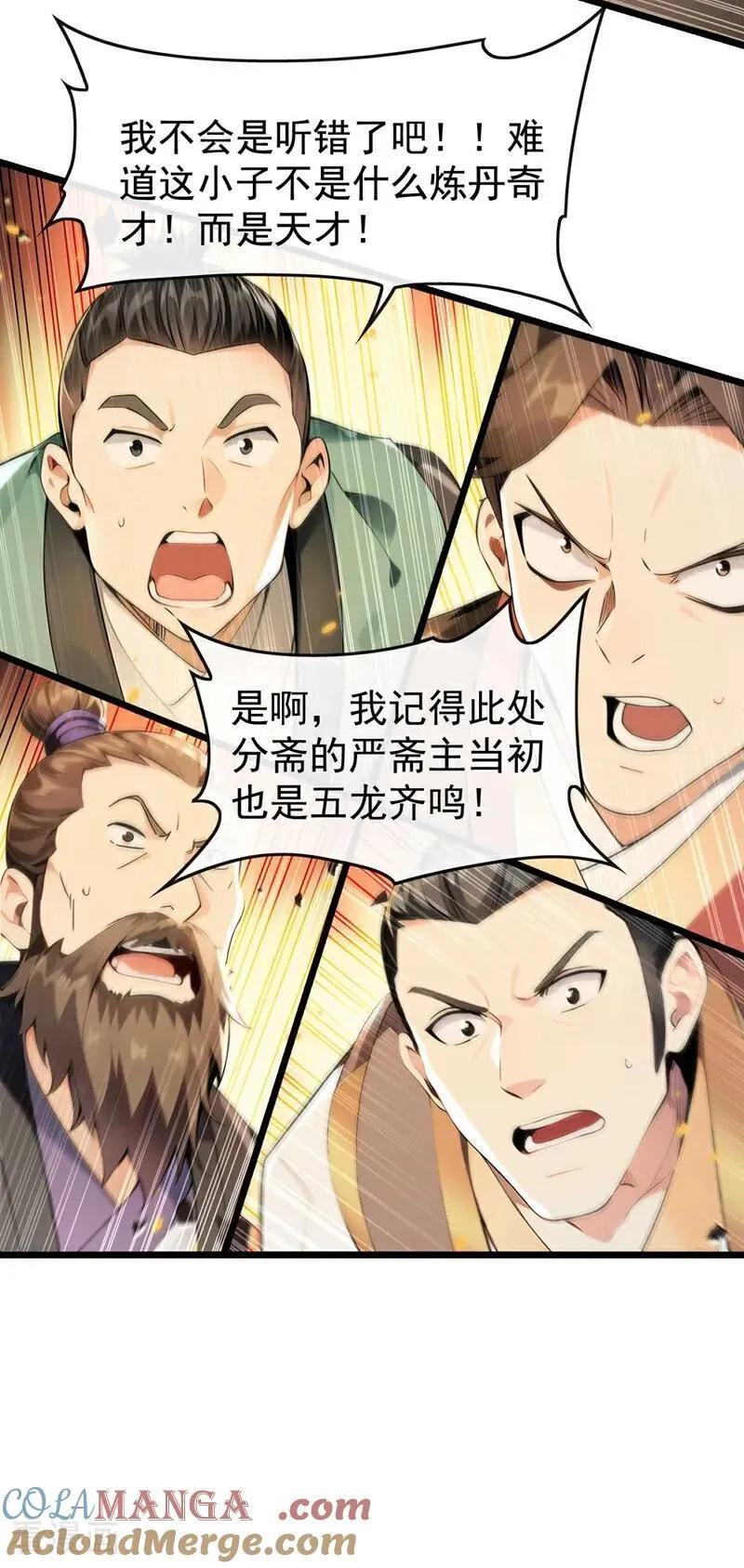 第391话 九龙齐鸣14