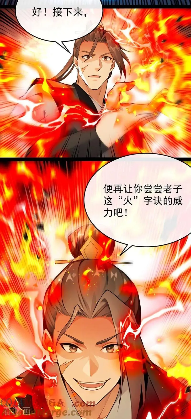 第396话 想救他？晚了！24