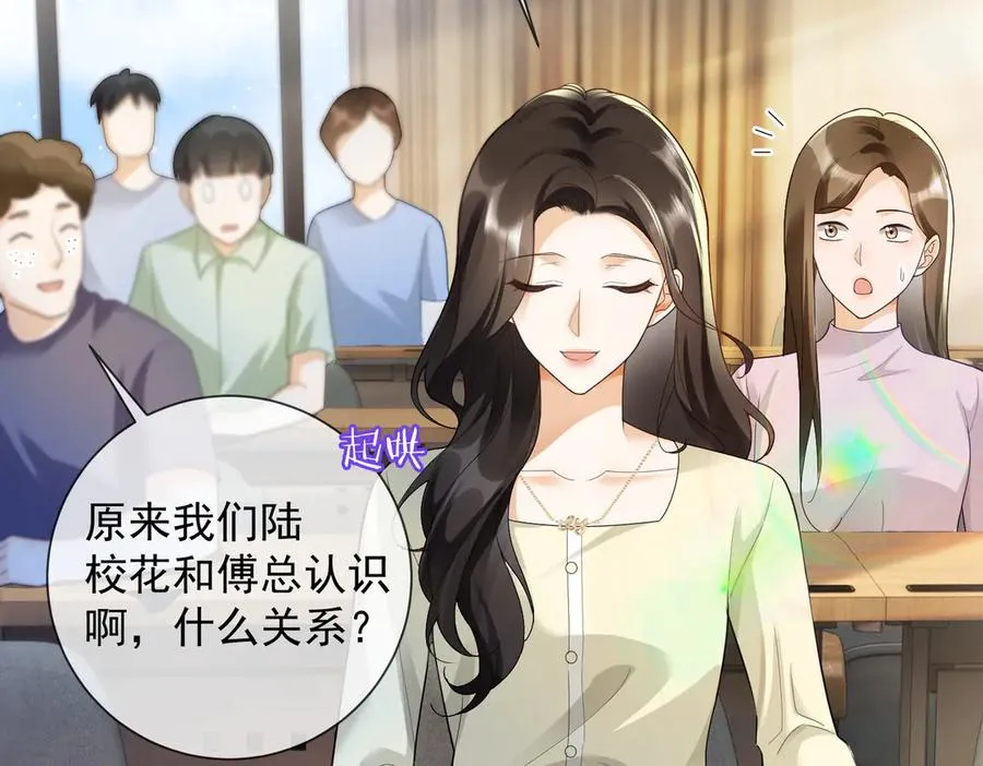 第71话 总裁忍不住的关心瓷瓷22