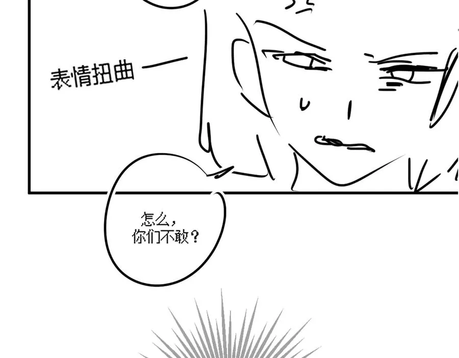 第73话 吃醋110