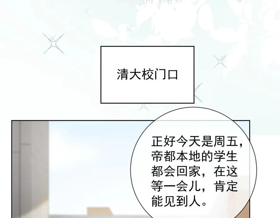 第69话 清大第一美女87