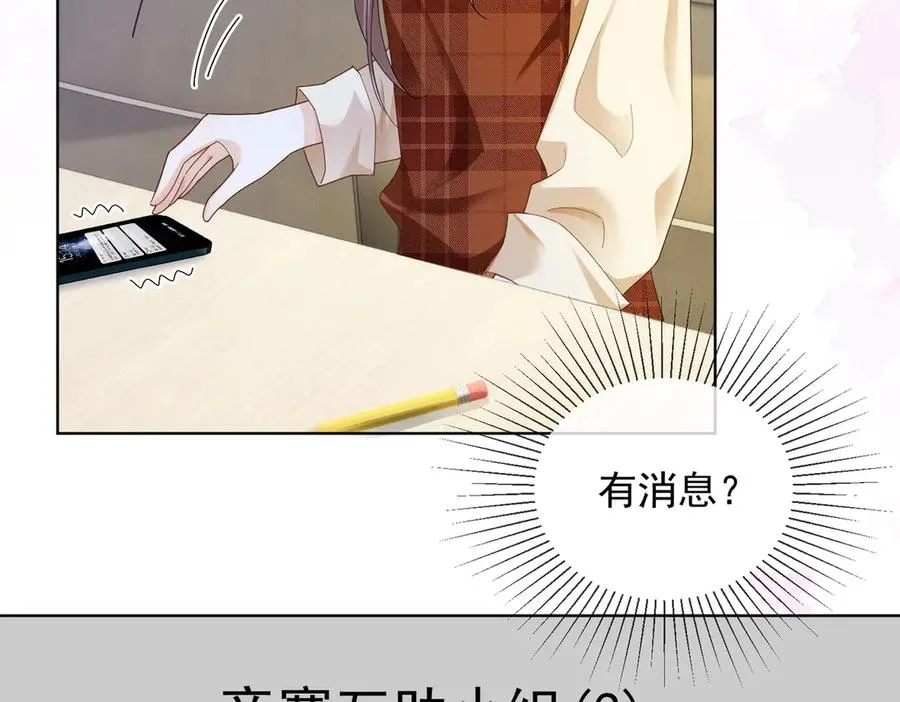 第73话 吃醋74