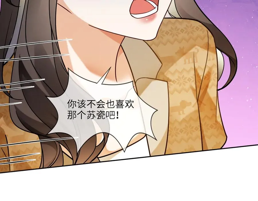 第73话 吃醋95