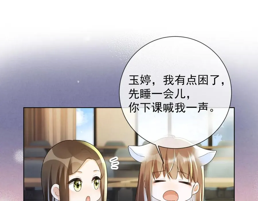 第71话 总裁忍不住的关心瓷瓷30