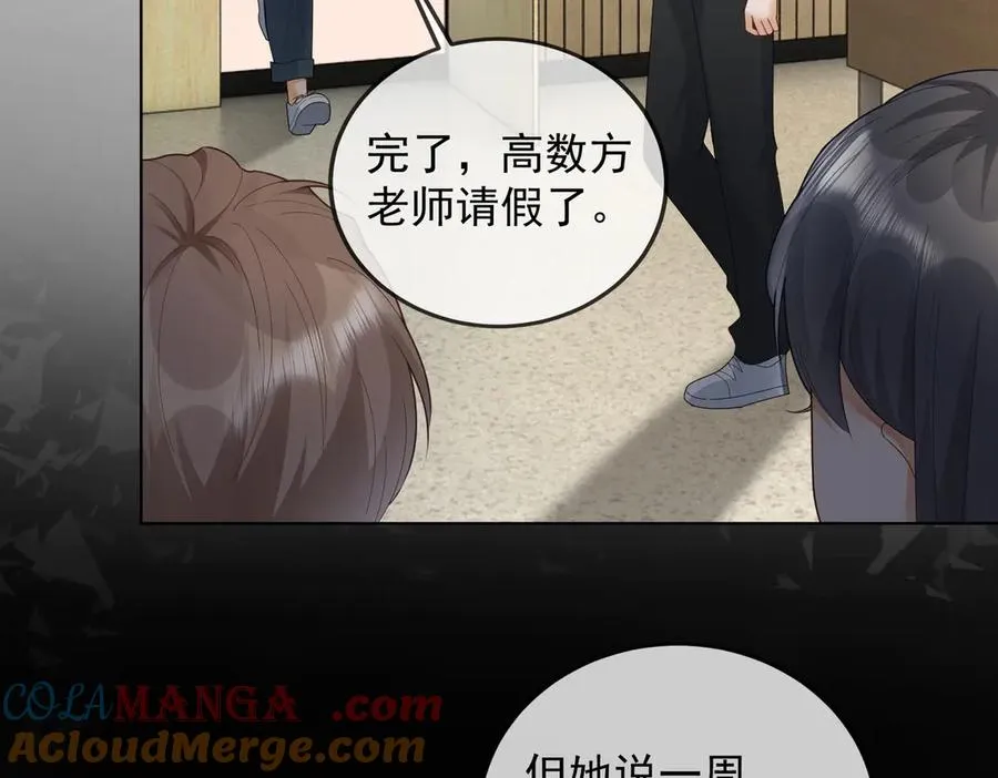 第73话 吃醋60