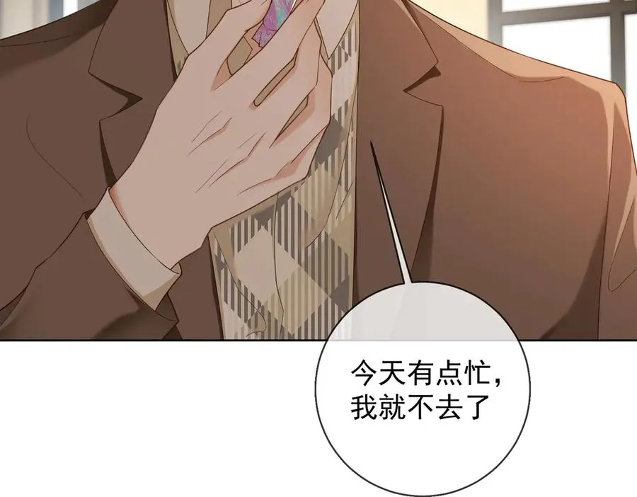 第71话 总裁忍不住的关心瓷瓷102