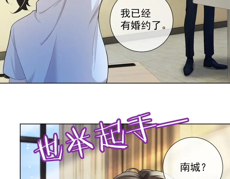 第71话 总裁忍不住的关心瓷瓷17