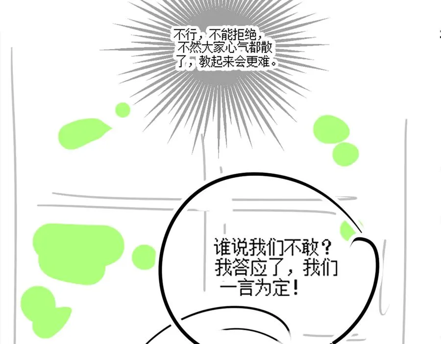 第73话 吃醋111