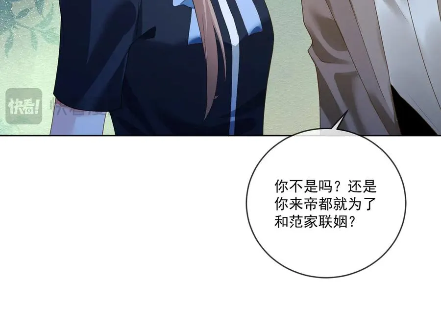 第71话 总裁忍不住的关心瓷瓷71
