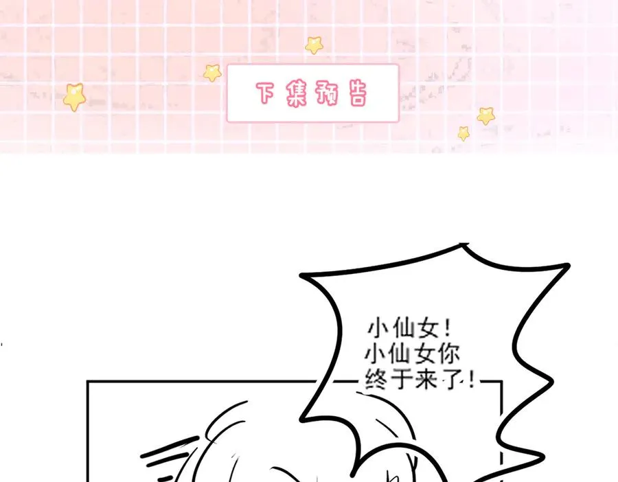 第71话 总裁忍不住的关心瓷瓷109