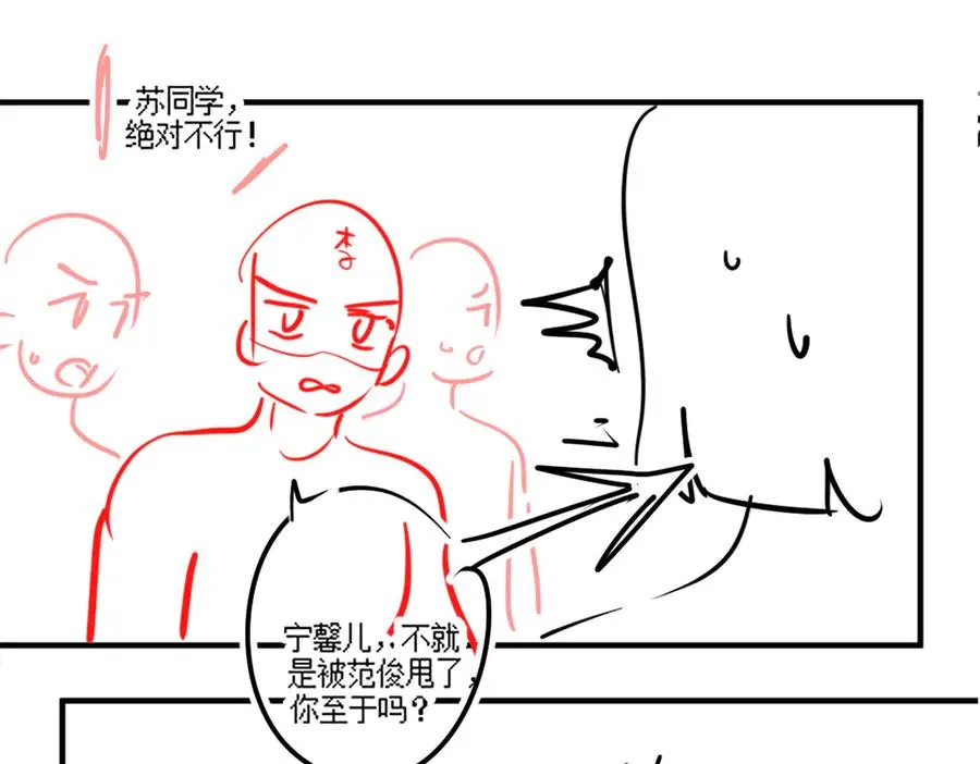 第73话 吃醋109