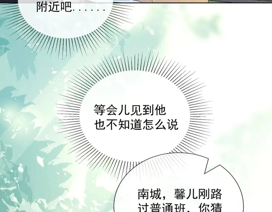 第73话 吃醋83