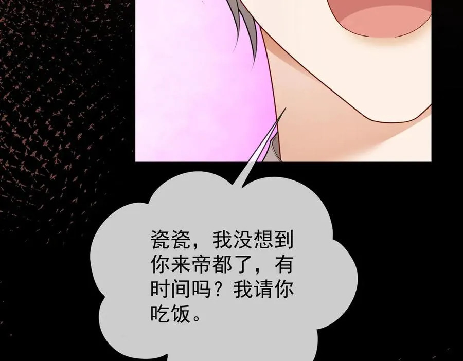 第73话 吃醋34