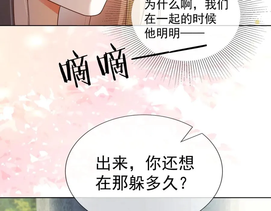 第73话 吃醋102