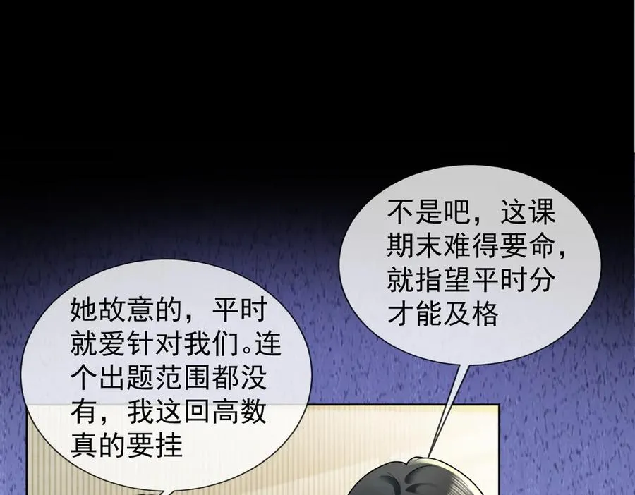 第73话 吃醋62