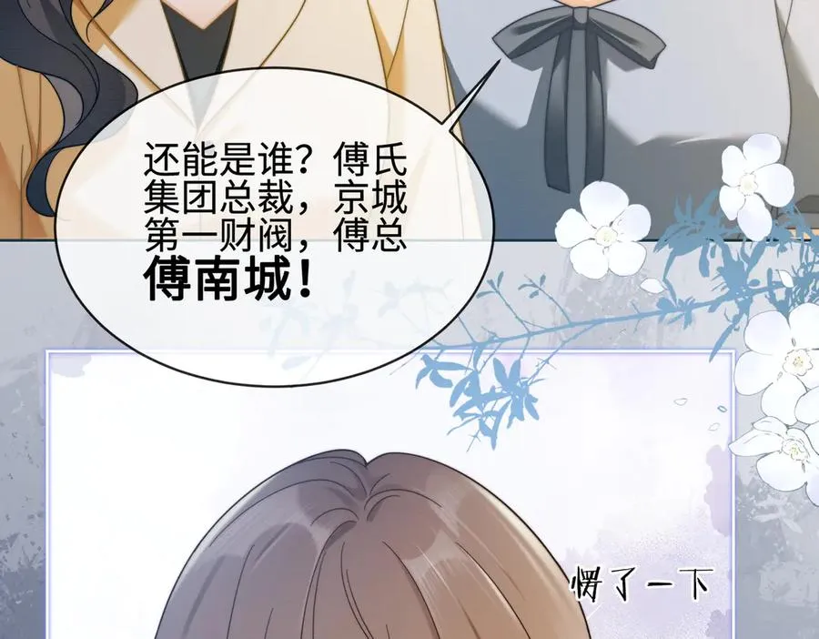 第69话 清大第一美女53