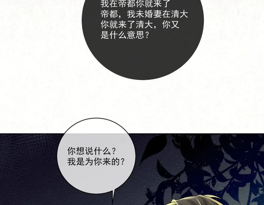 第71话 总裁忍不住的关心瓷瓷69