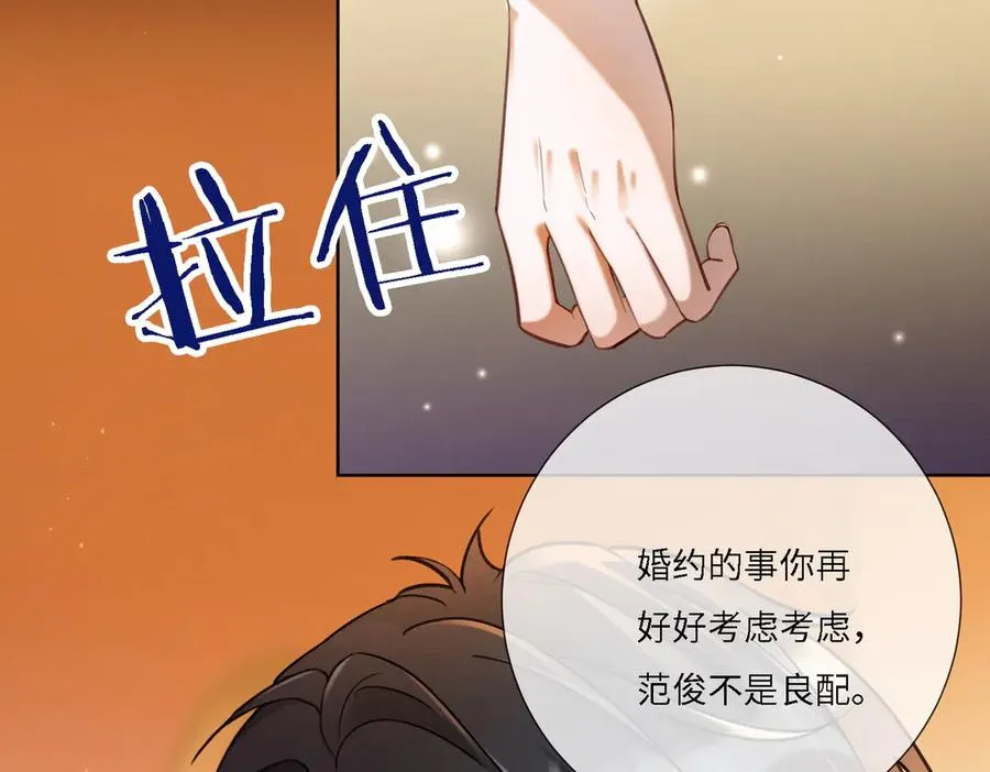 第72话 求婚50