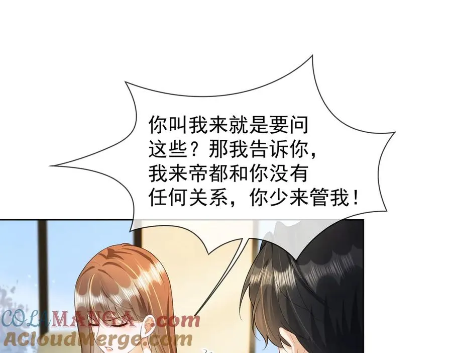 第71话 总裁忍不住的关心瓷瓷72