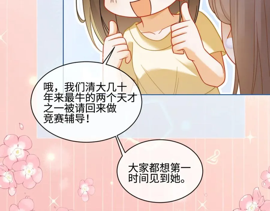 第69话 清大第一美女15