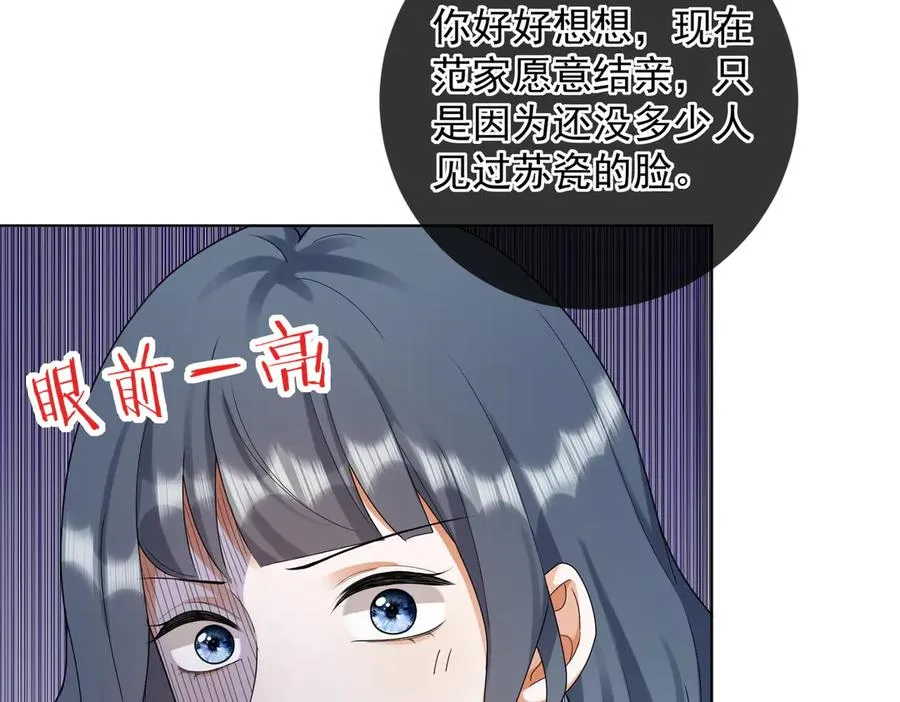 第69话 清大第一美女71