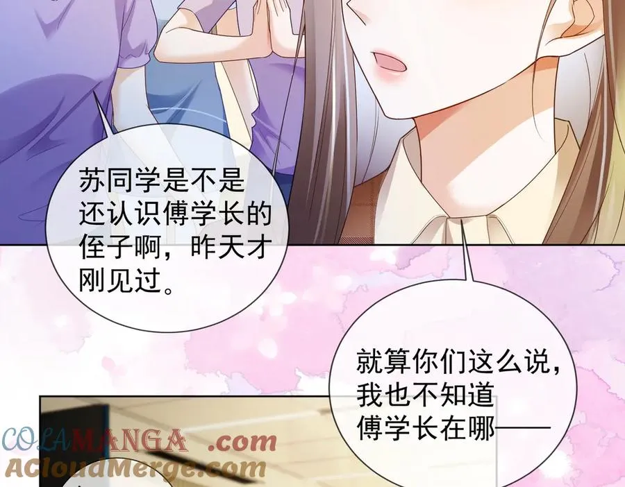 第73话 吃醋72