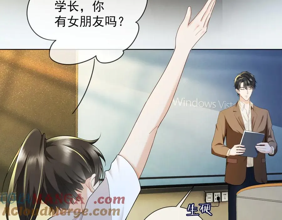 第71话 总裁忍不住的关心瓷瓷16