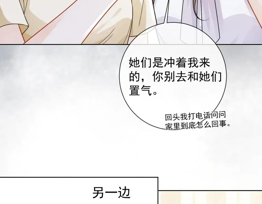 第69话 清大第一美女62