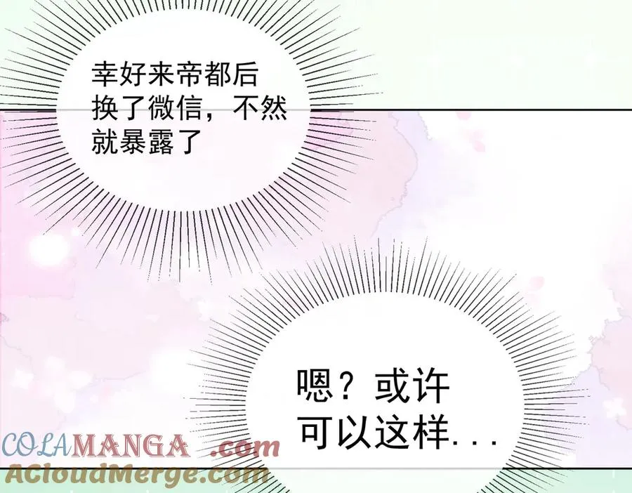 第73话 吃醋76